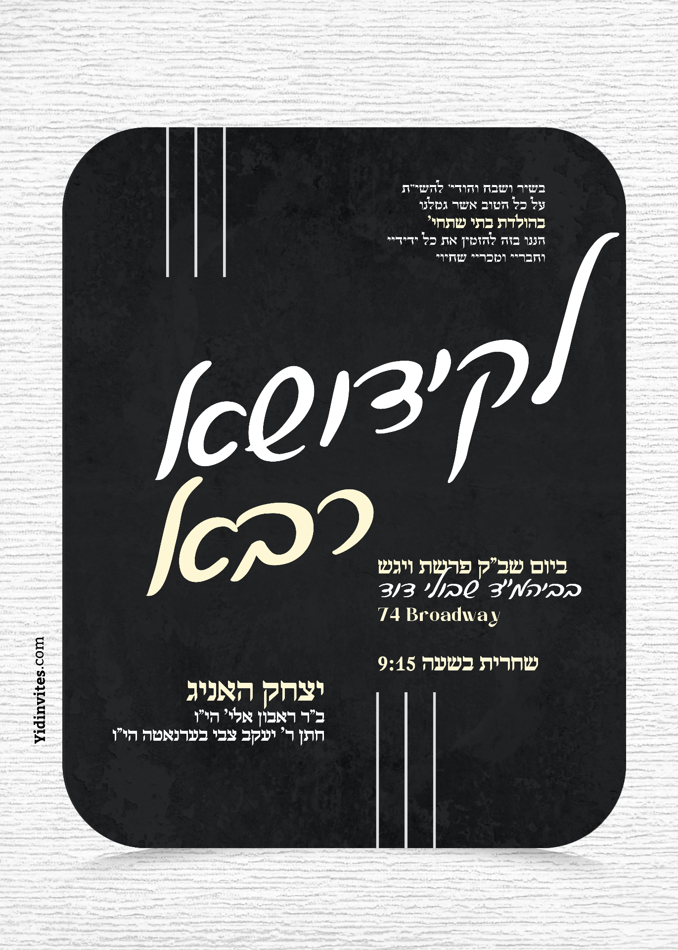 Invitation design