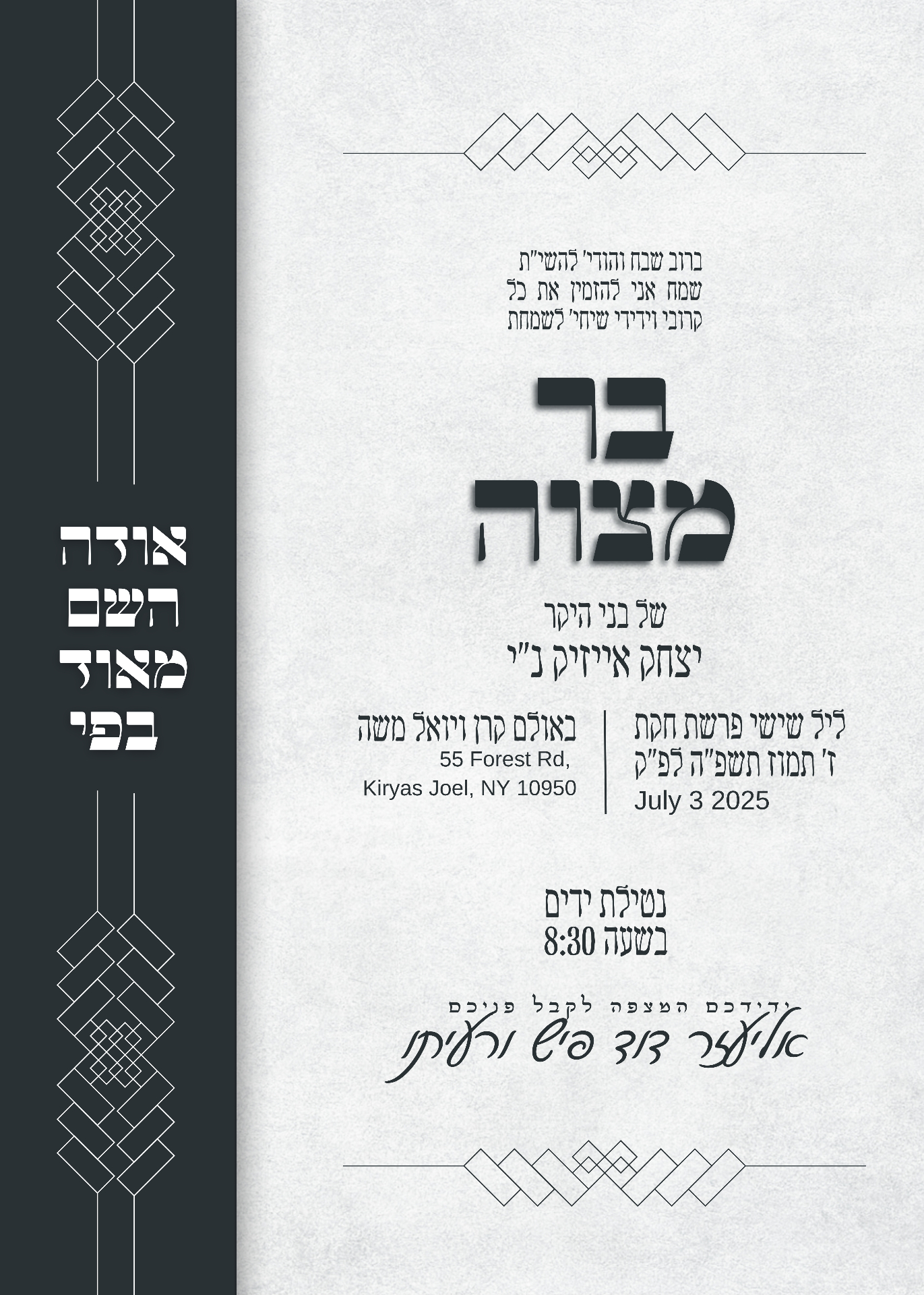 Invitation design
