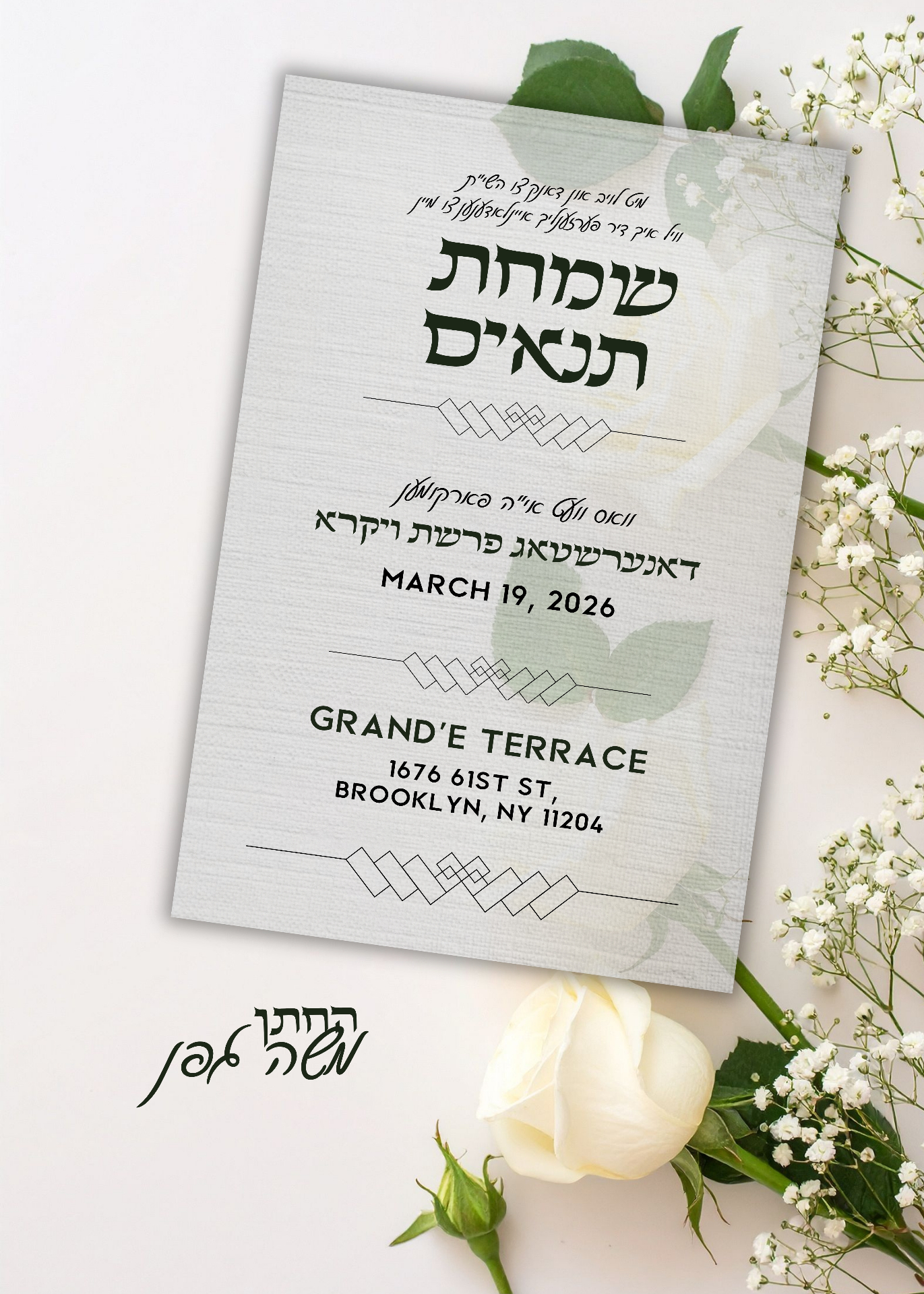 Invitation design